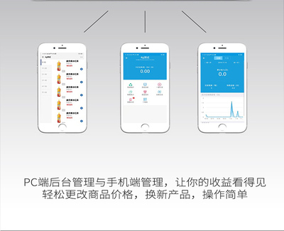 杭州自动售货机软件-可定制 安徽点为科技公司