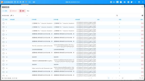 演示 wpf开发的diagram自动化流程图应用